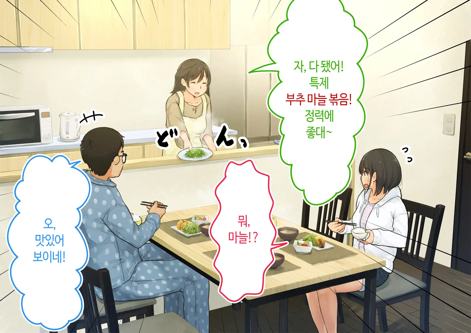 ~Chotto Fushigi Na Oyako No Seikyouiku Sex~ | 부 X 녀 ~ 약간 해괴한 부모자식 성교육 섹스 ~
